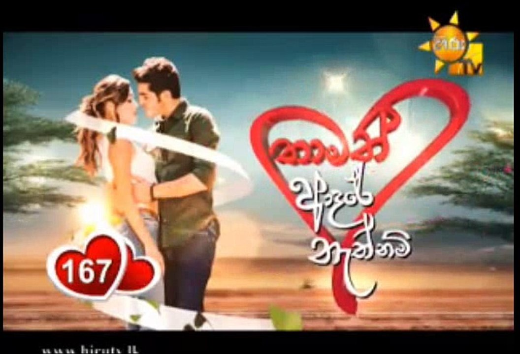 Thamath Adare Nathnam Teledrama - 167 - 09th October 2018
