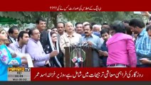 PMLN Exposed Rana Sanaullah Slip Of Tongue