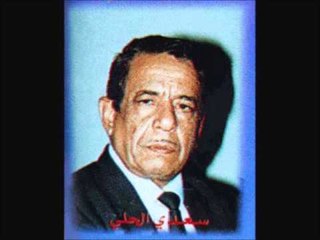 سعدي الحلي | Saad Elhali -    خاينه