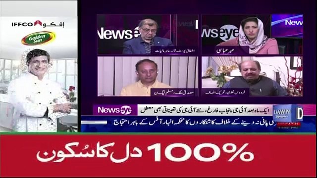 Why PTI Removed I.G Punjab ,,, Firdous Naqvi Response