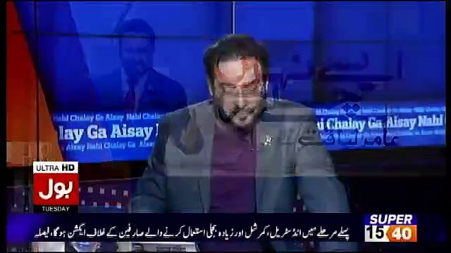 Aisay Nahi Chalay Ga - 9th October 2018