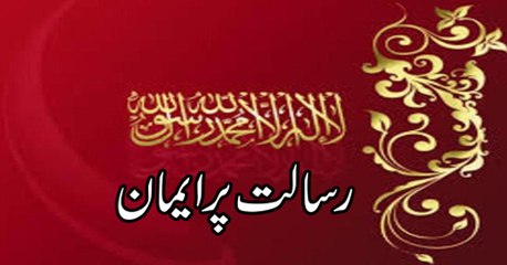 Tafheem ul Masail - 9th October 2018 - ARY Qtv