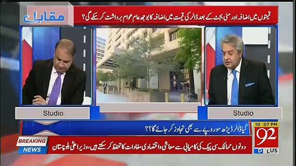 Download Video: Ye Jo Mulk Kay Halat Hain Ye PTI Ki Wajah Say Nahi Hain-Amir Mateen