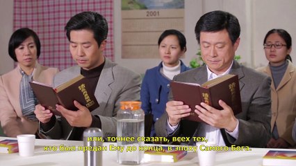 Восточная Молния | Церковный фильм | Божья работа суда в последние дни создала группу победителей