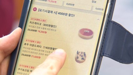 빵·커피도 배달앱으로..."수수료 과다" / YTN