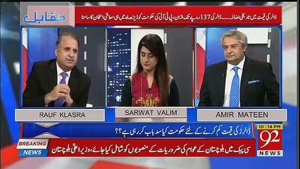 Dollar Ki Prices Uper Jane Se Kon Sab Se Zyada Khush ?