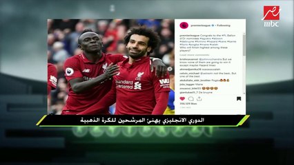 الدوري الإنجليزي يحتفل بمحمد صلاح وأحمد حجازي