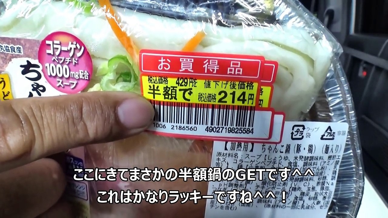 500円で朝夕2食+お酒まで飲める！大豪遊の車中泊