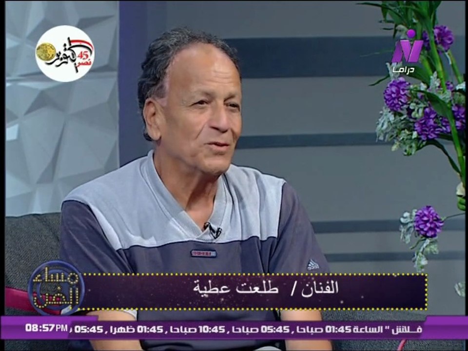 الفنان طلعت عطيه والشاعر عبده الزراع ودراما الاطفال فى مساء الفن