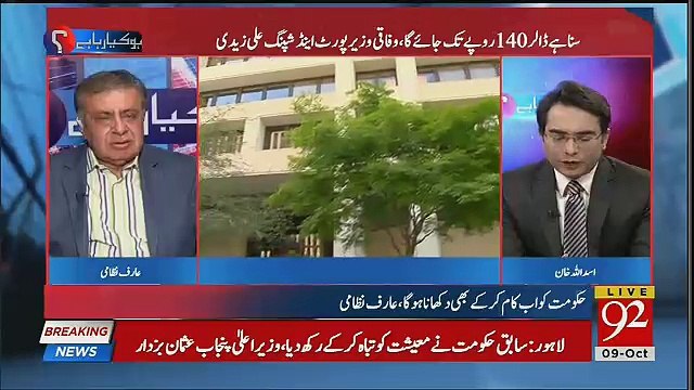 IG Punjab Ko Imran Khan Ne Kyun Hataya ?