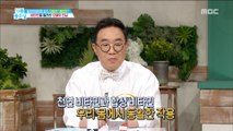 [HEALTHY] Natural vitamins VS Difference in synthetic vitamins!, 기분 좋은 날   20181010