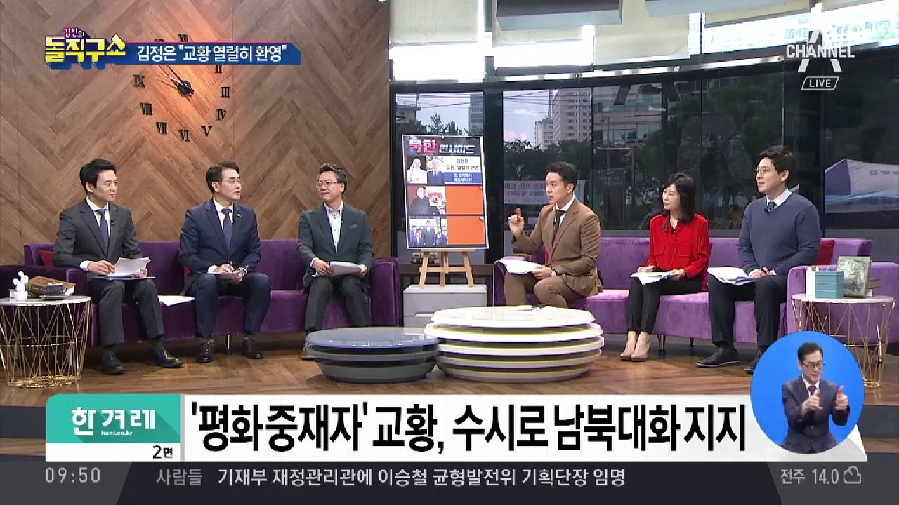 프란치스코 교황 최초 방북…실현 가능성은?
