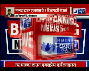 रायबरेली: न्यू फरक्का एक्सप्रेस की 5 बोगियां पटरी से उतरीं, 5 की मौत