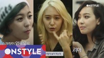 크리스탈,루나,빅토리아가 털어놓는 f(x)의 과거와 속 이야기