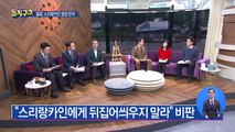 ‘고양 저유소 화재’ 스리랑카인 구속영장 반려
