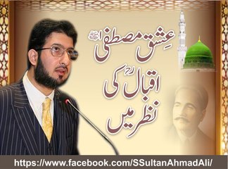 love of Prophet Muhammad (PBUH) in the eyes of Allama Iqbal.