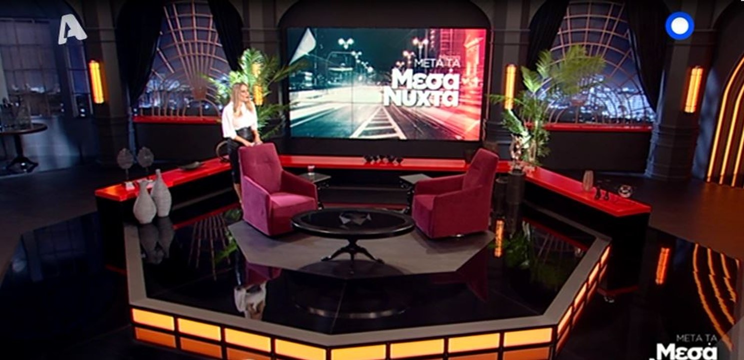 Μετά τα μεσάνυχτα: Δείτε όλα όσα είπε στην πρεμιέρα  της η Ελεονώρα Μελέτη