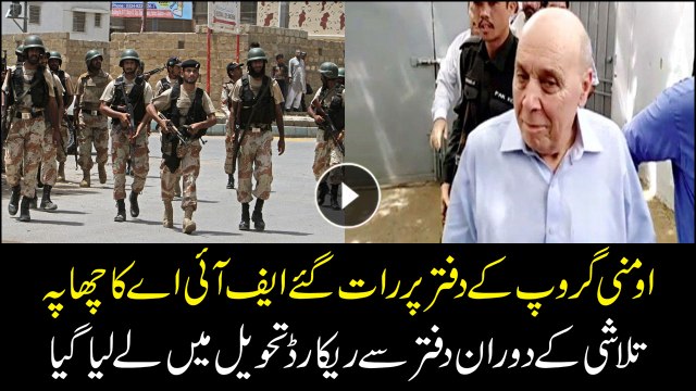 Money-laundering scam: NAB raids Omni Group office, seizes record