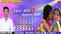 देवरा ओठ चुसता डेली !! Top Bhojpuri Songs !! Dharmlal Dharbhangiya - Hit Gana - Devra Otha Chusta Deli