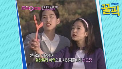 ′음주운전 방조′ 백성현, 과거 ′천국의 계단′ 권상우 아역으로 주목받은 아역★