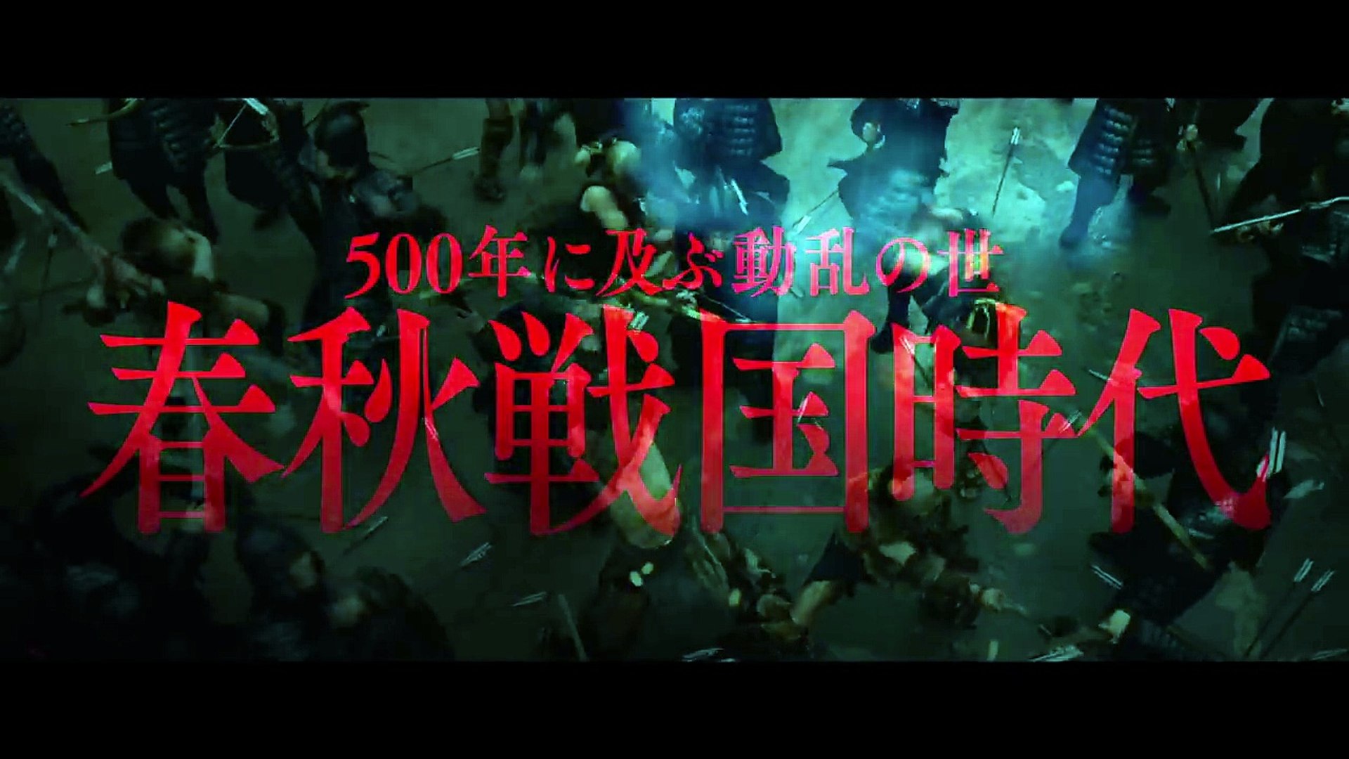 映画 キングダム 本編映像 動画 Dailymotion