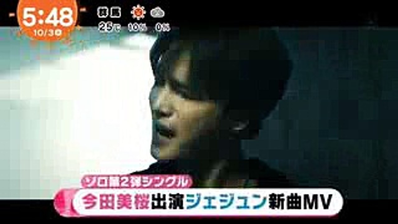 めざましテレビ ジェジュン Defiance MV(김재중jaejoongjejung)
