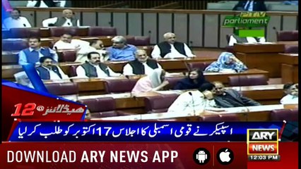 Headlines ARYNews 1200 10th October 2018