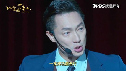 初戀的情人預告《大華瀟瀟篇》