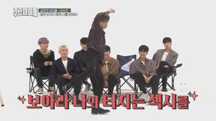 [Weekly Idol EP.376] full of SWAG American dance GET READY? SHOW TIME!