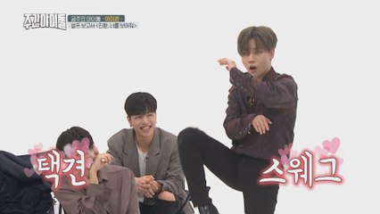 [Weekly Idol EP.376] Do whatever you want to do, Jin hwan! yoyoyo