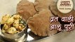 व्रत का खाना - Vrat Ki Aloo Puri - Kuttu Ki Puri With Aloo Sabzi - Navratri Fasting Recipe In Hindi