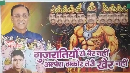 पीएम की काशी में लगे पोस्टर, 'गुजरातियों से बैर नहीं, अल्पेश ठाकोर तेरी खैर नहीं'