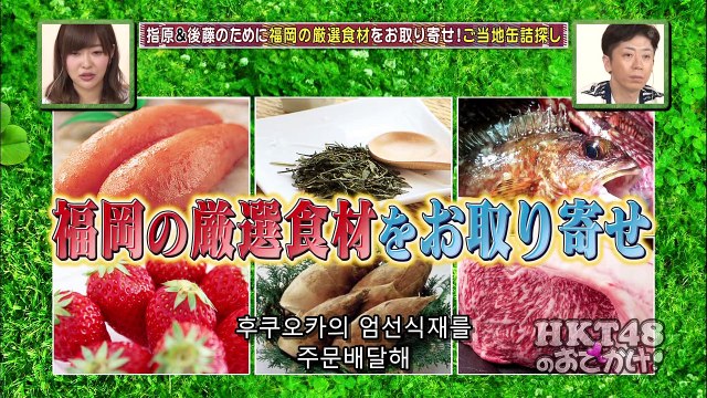 170406 HKT48 no Odekake! ep211