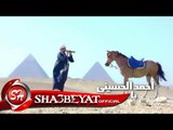 احمد الحسينى كليب يا عريس اخراج وائل بشارة 2017 حصريا على شعبيات