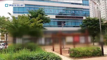 “300만 원 밑으로 준 걸로”…의사 면허정지 때문?