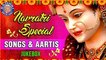 Navratri Songs & Aartis | Navratri Special | Navratri Songs | Navratri 2018 | दुर्गा माँ के गाने