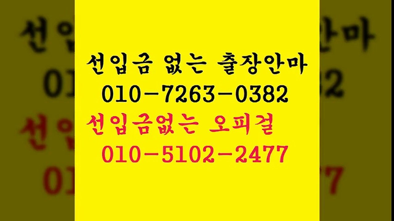 전주오피 U*,010 ▧⑺②⑹3 ♤0382 ◐ 전주오피추천u  전주오피후기¶  전주오피 K  ￡ ￠ 전주오피서비스 obstinate  전주오피 P ↑  전주오피잘하는곳U 전주오피예약 % 안마출장7마사지5오피4op1콜걸유흥4