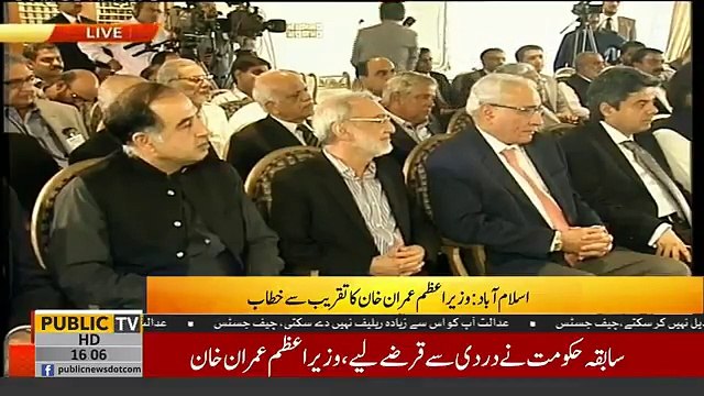 PM Imran Khan addresses at 'Naya Pakistan Housing Project' event - 10th October 2018