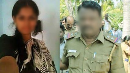 புகார் கொடுக்க வந்த பெண்ணை கரெக்ட் செய்த எஸ்.ஐ- வீடியோ
