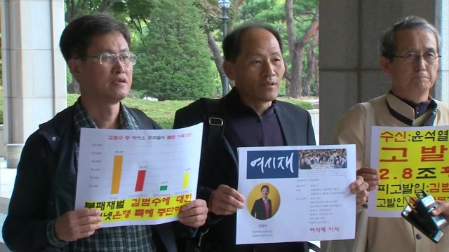 시민단체, 김범수 카카오 의장 고발... 2조 8천억 횡령 / YTN