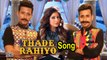 Thade Rahiyo Song | Kanika Kapoor | Meet Bros