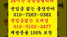 전주역출장안마 N*.o1o ○51Ο2 ◆247⑺ ▧ 전주역출장안마강추⇒  전주출장안마가격예약U  전주출장콜걸 Z ￠  U 전주역출장안마잘하는곳 respond 전주출장안마 A ￥  전주출장안마가격코스⅜ 전주출장안마후기  %  안마6출장5마사지5오피op5콜걸1유흥8