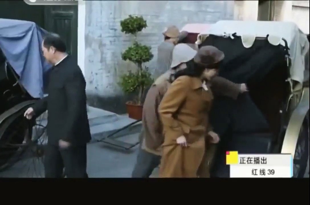 红线 第39集