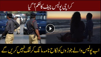 Karachi police chief forbids asking proof of marriage from couples