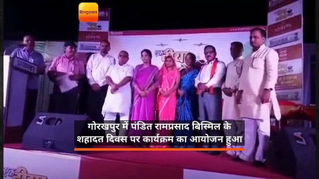 बिस्मिल की शहादत स्‍थली पर जले 51 हजार दीये, दी गई श्रद्धांजलि