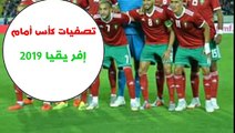 موعد مباراة المغرب وجزر القمر في تصفيات كاس افريقيا