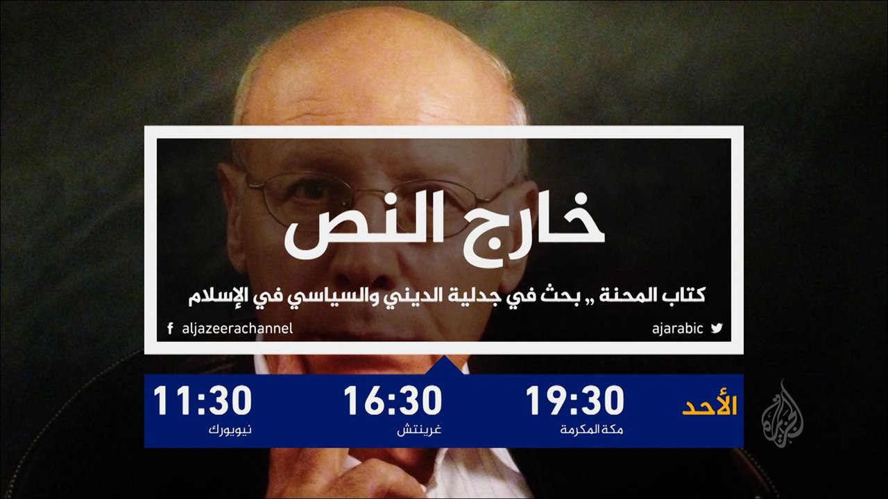 ترويج - خارج النص- كتاب "المحنة" لفهمي جدعان