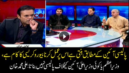 Even PM or any CM cannot make policies against constitution: Ali Muhammad Khan
