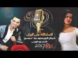 منى الريان وسمسم  - بيني وبينك عهدالله 2017