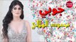 يمدلل دبكات محمود الهلالي -حفله زفاف حمودي الدخيل -2018حصريأ دبكات اعراس
